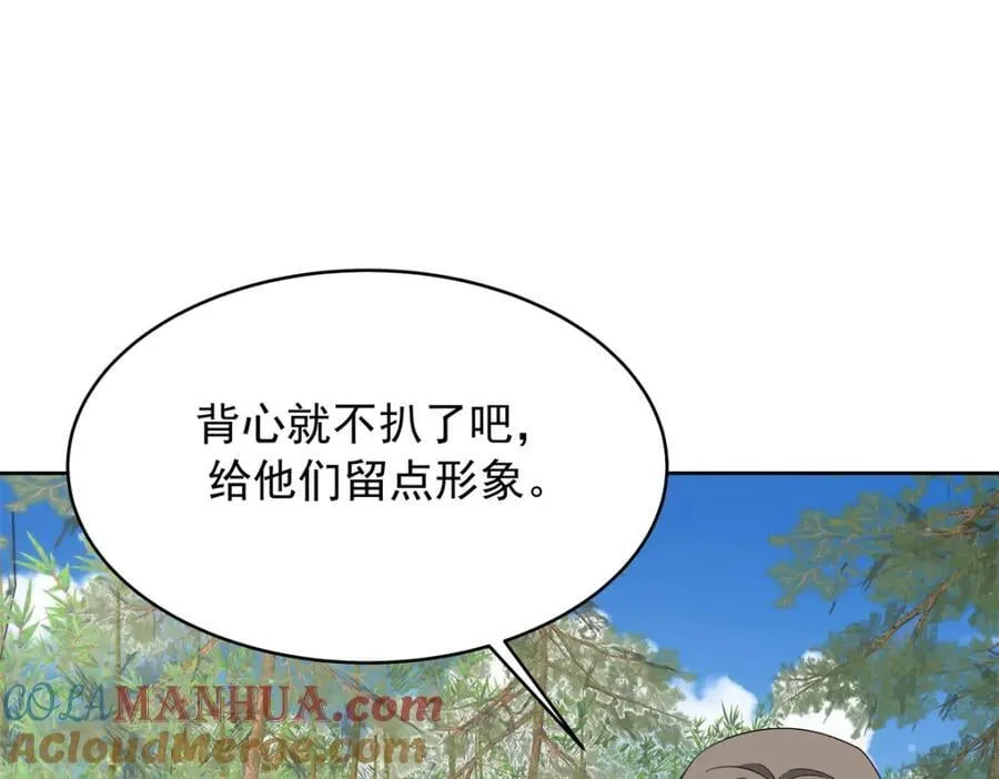 437 告诉我你的代号 第73页