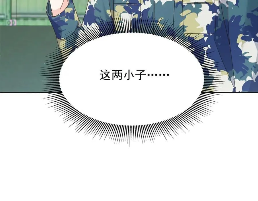 437 告诉我你的代号 第80页