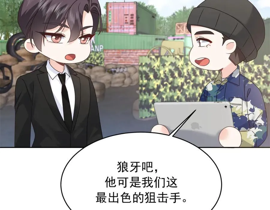 437 告诉我你的代号 第86页