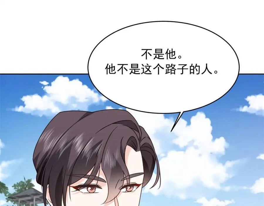 437 告诉我你的代号 第88页