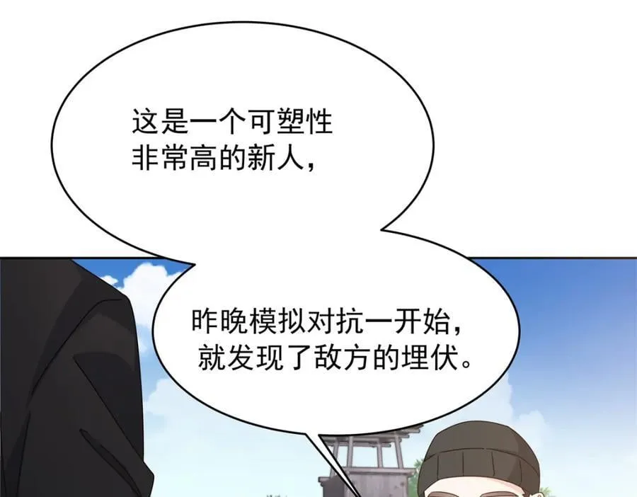 437 告诉我你的代号 第91页