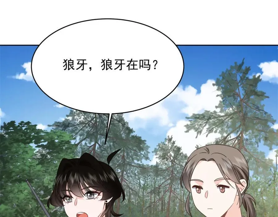 437 告诉我你的代号 第96页