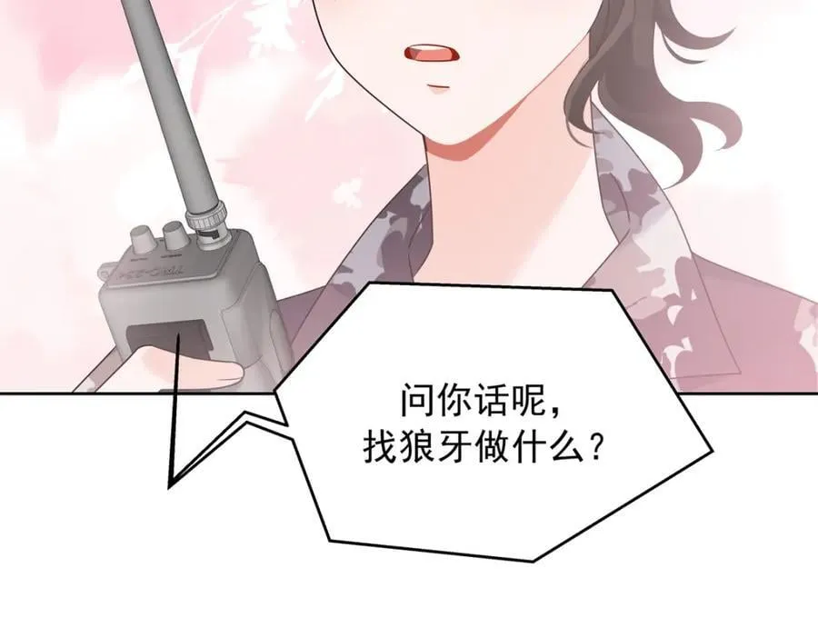 437 告诉我你的代号 第99页