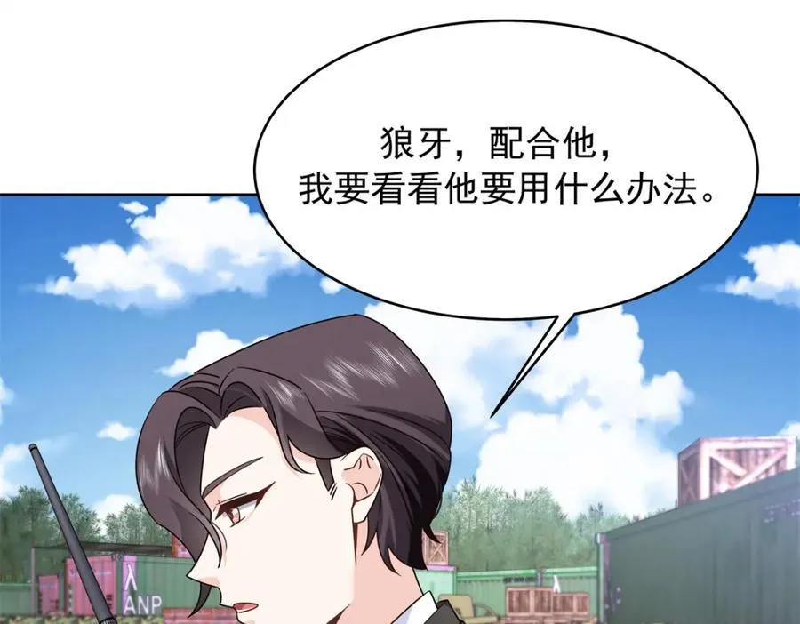 437 告诉我你的代号 第104页