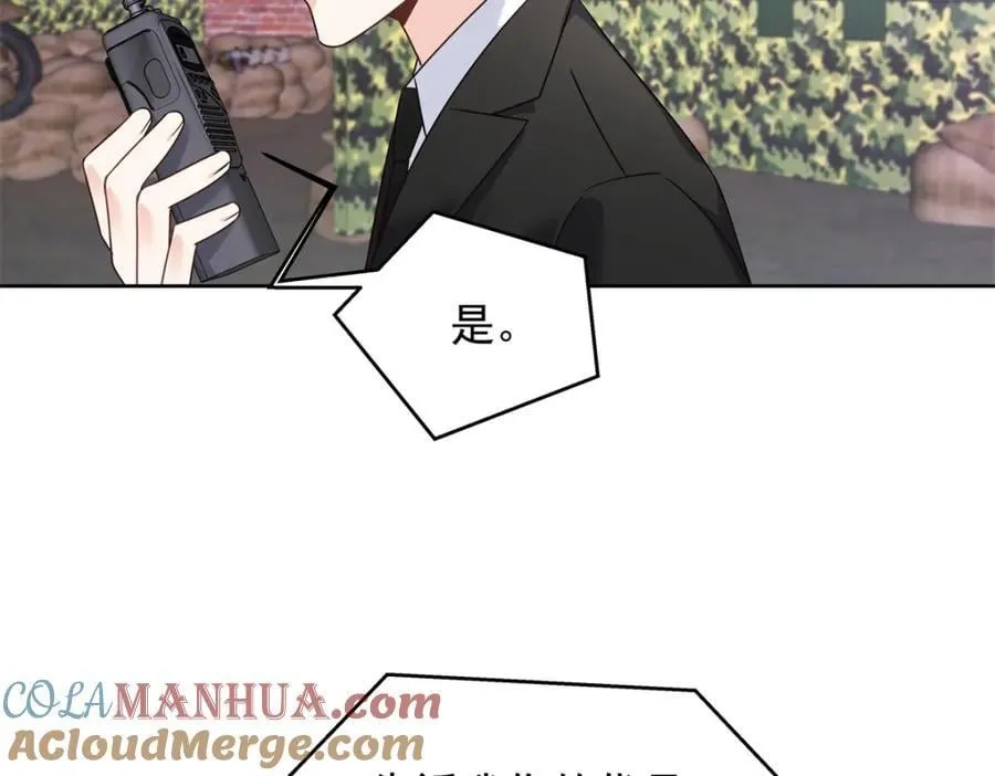 437 告诉我你的代号 第105页