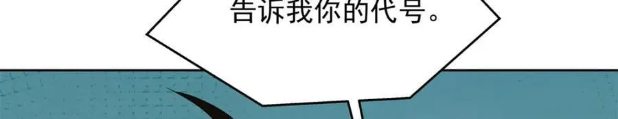 437 告诉我你的代号 第106页