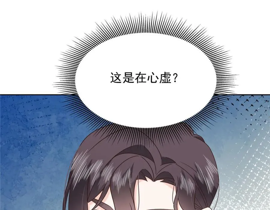 438 你出局了 第8页