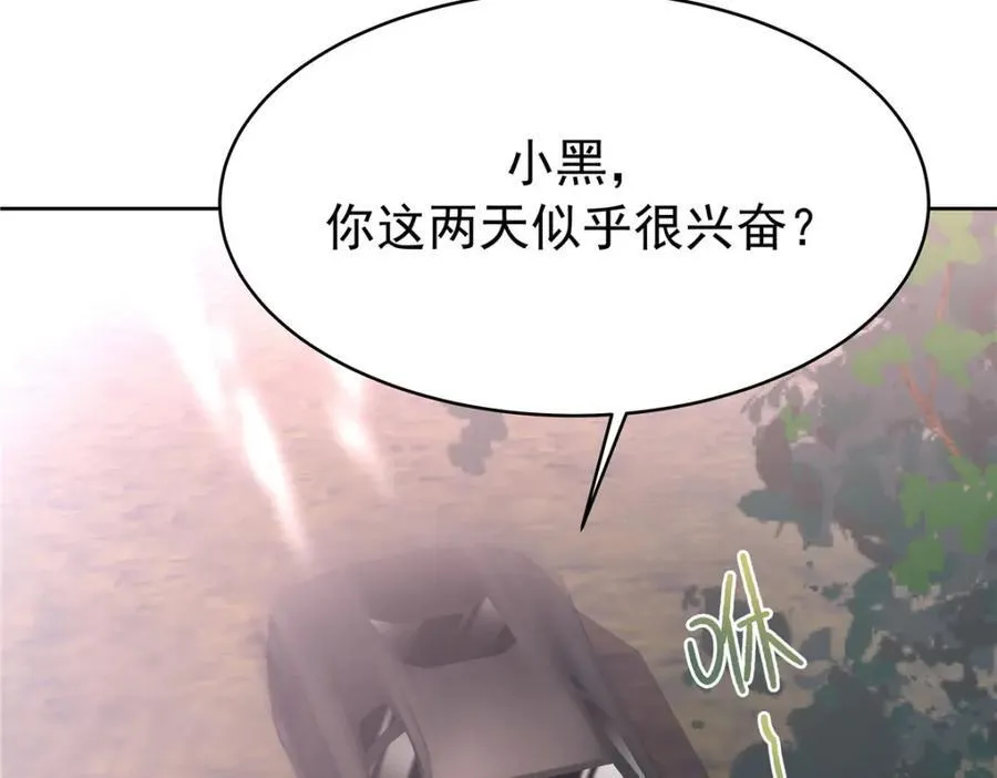 438 你出局了 第14页