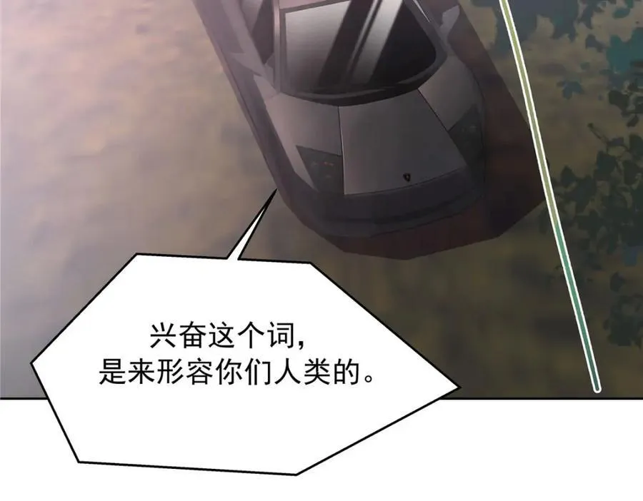 438 你出局了 第15页