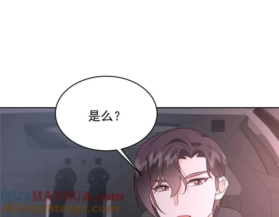 438 你出局了 第17页