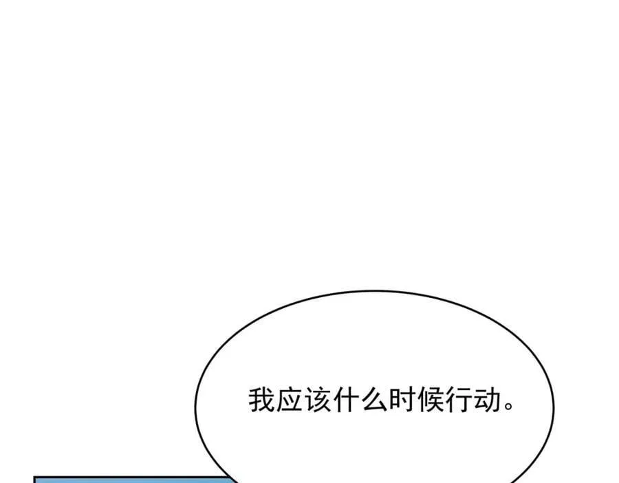 438 你出局了 第20页