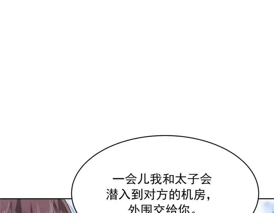 438 你出局了 第23页