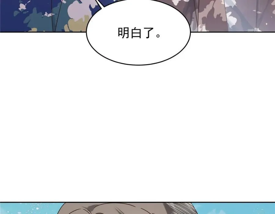 438 你出局了 第26页