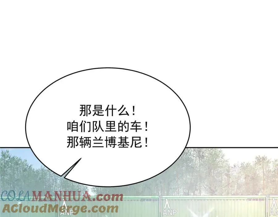 438 你出局了 第29页