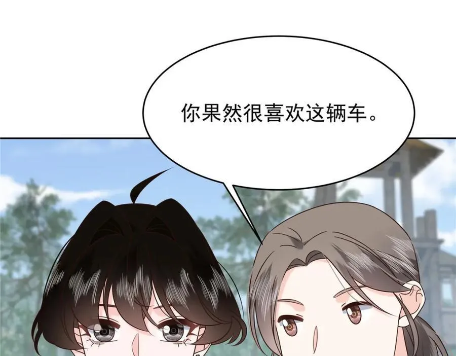 438 你出局了 第32页