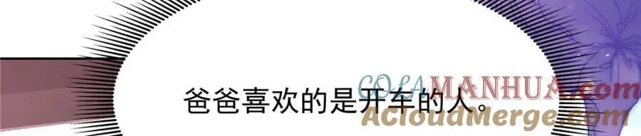 438 你出局了 第37页