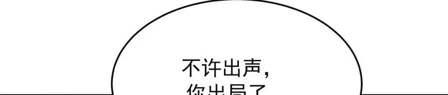 438 你出局了 第46页