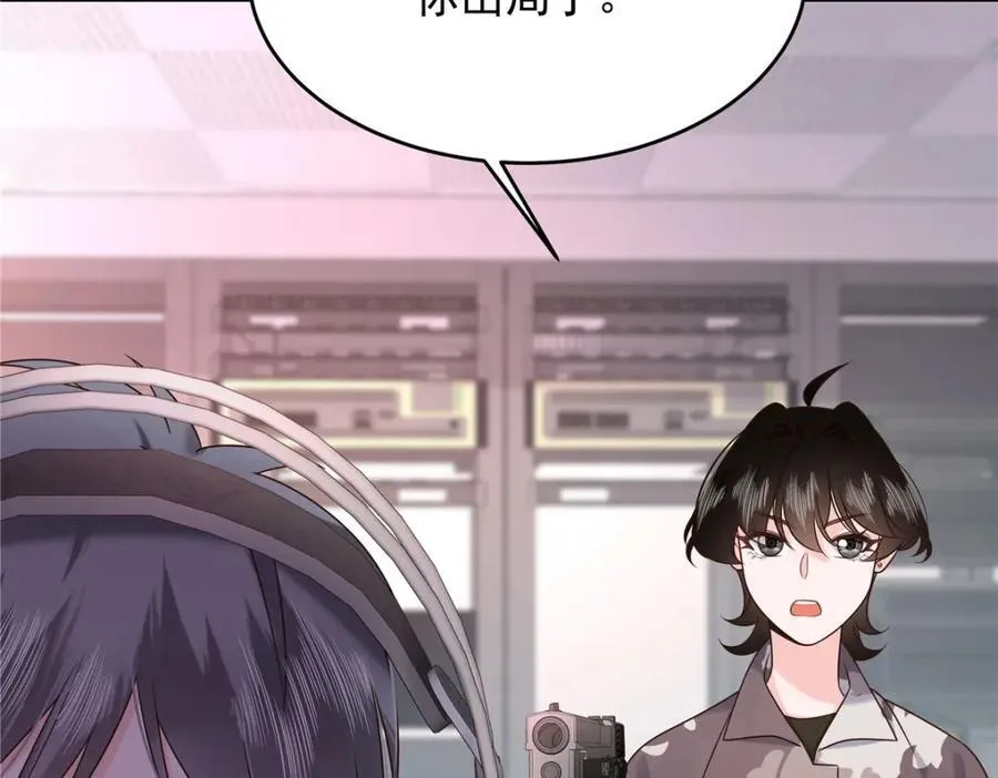 438 你出局了 第47页