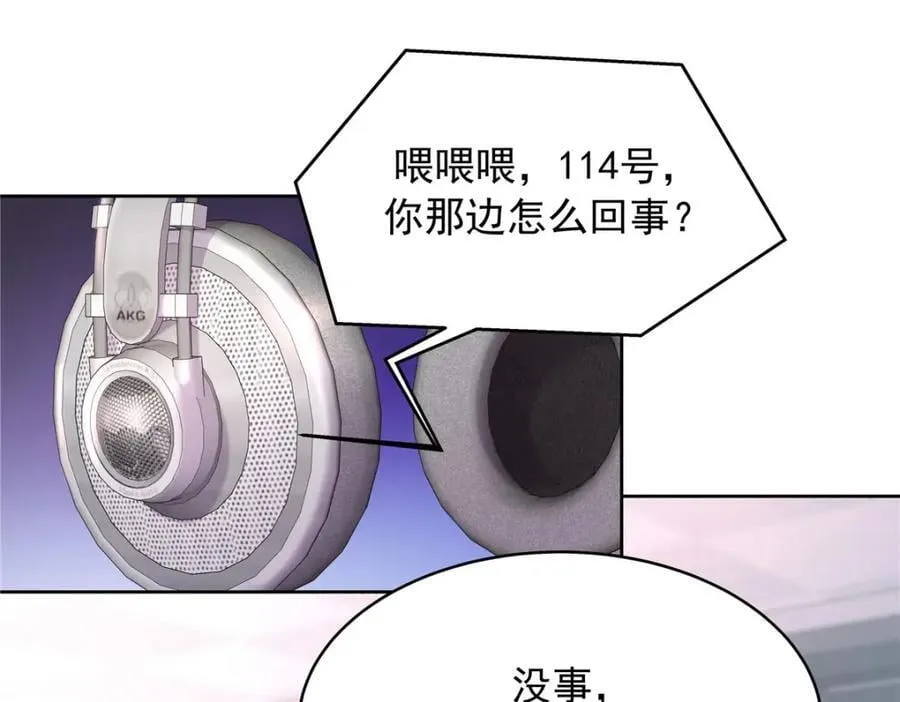 438 你出局了 第50页
