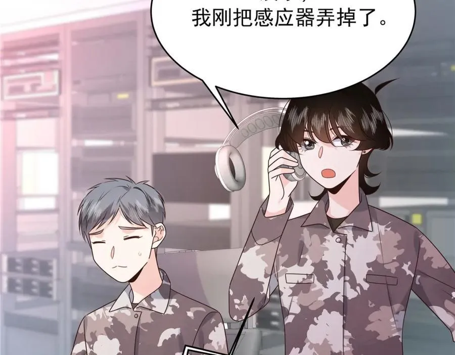 438 你出局了 第51页