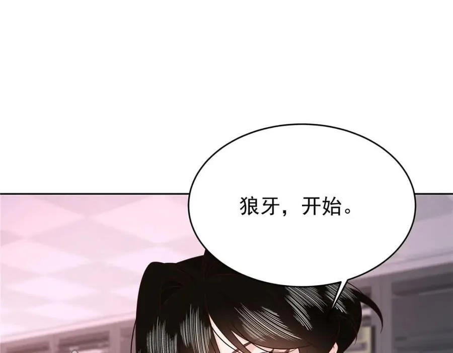 438 你出局了 第56页