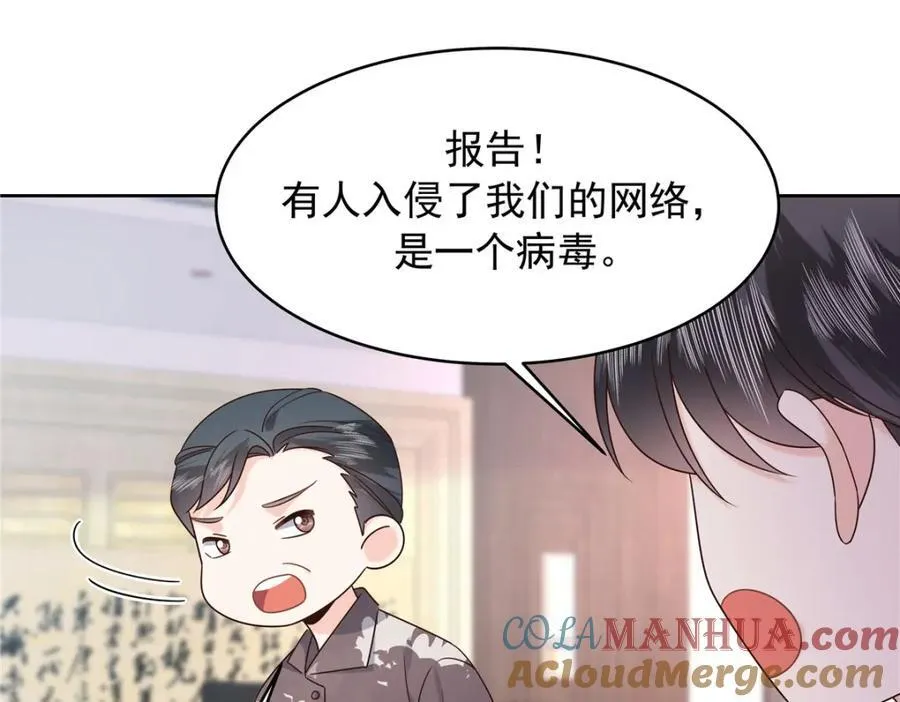 438 你出局了 第65页