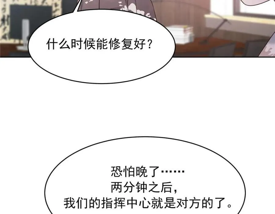 438 你出局了 第66页