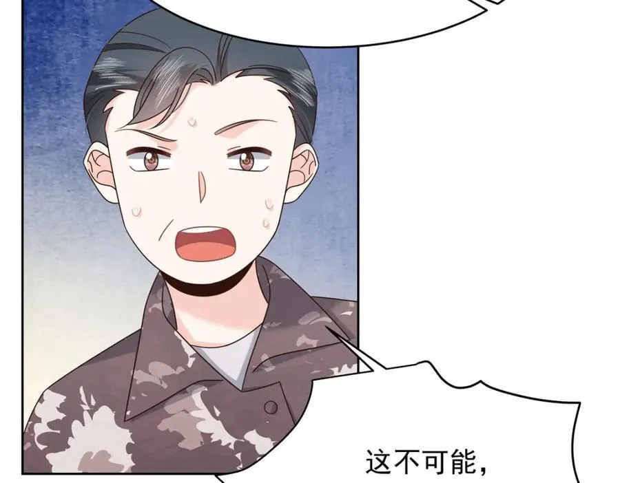 438 你出局了 第68页