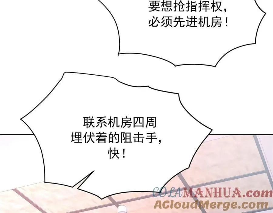 438 你出局了 第69页