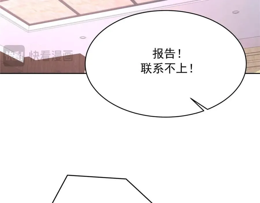 438 你出局了 第71页