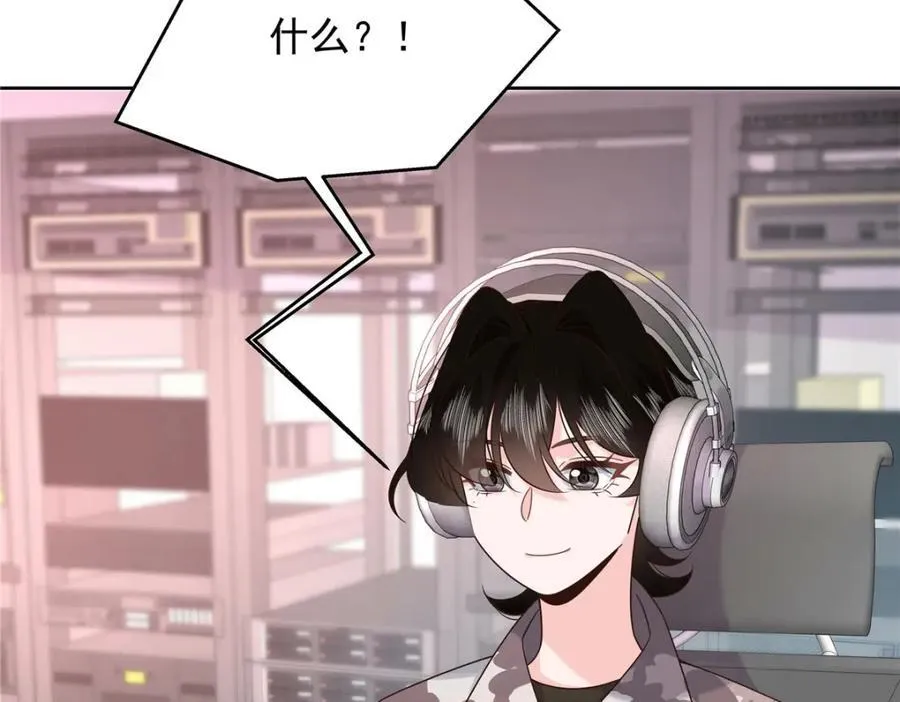 438 你出局了 第72页
