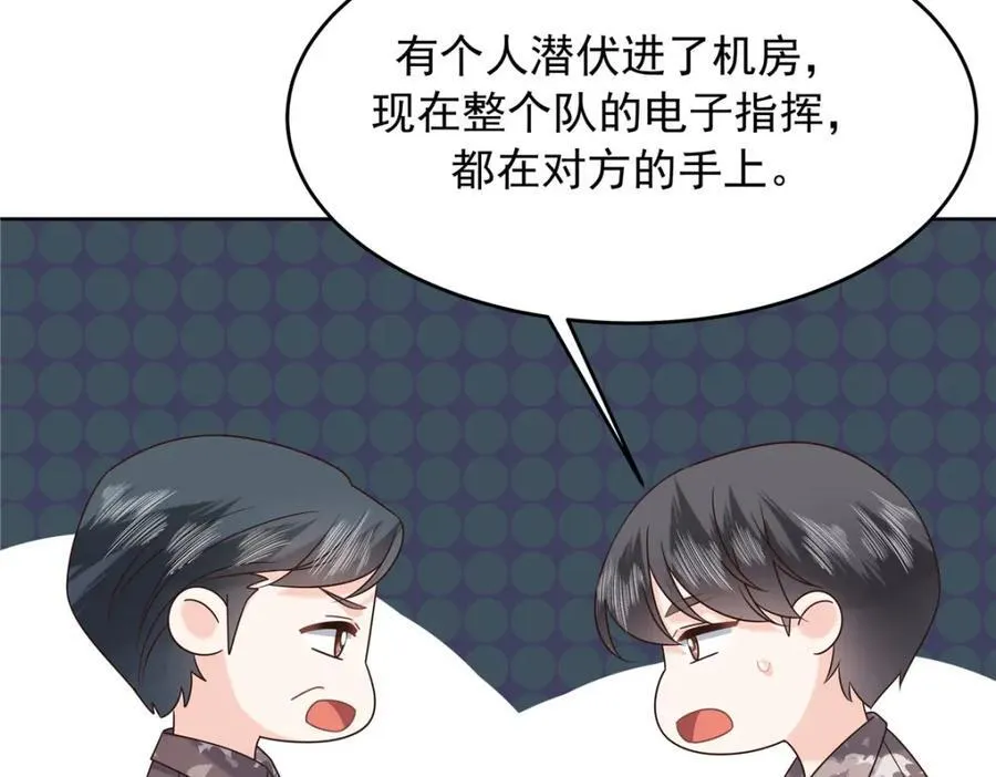 438 你出局了 第75页