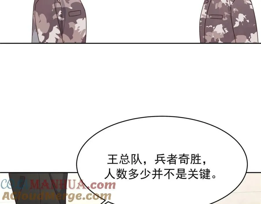 438 你出局了 第77页