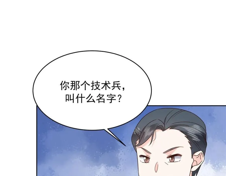 438 你出局了 第83页