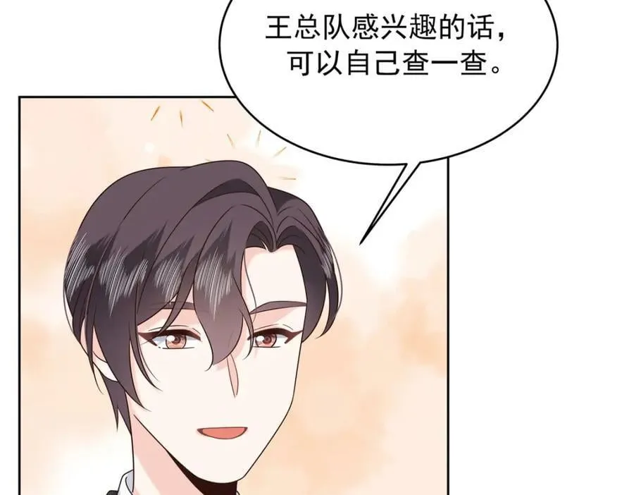 438 你出局了 第86页