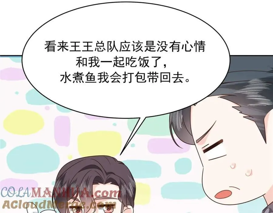 438 你出局了 第89页