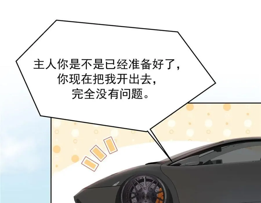 438 你出局了 第95页