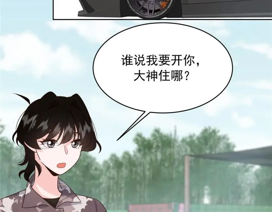 438 你出局了 第96页
