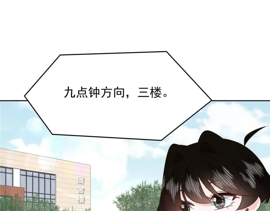 438 你出局了 第99页