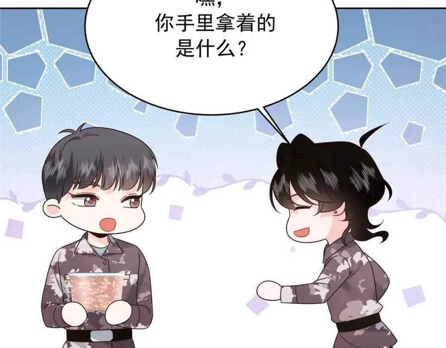 438 你出局了 第102页