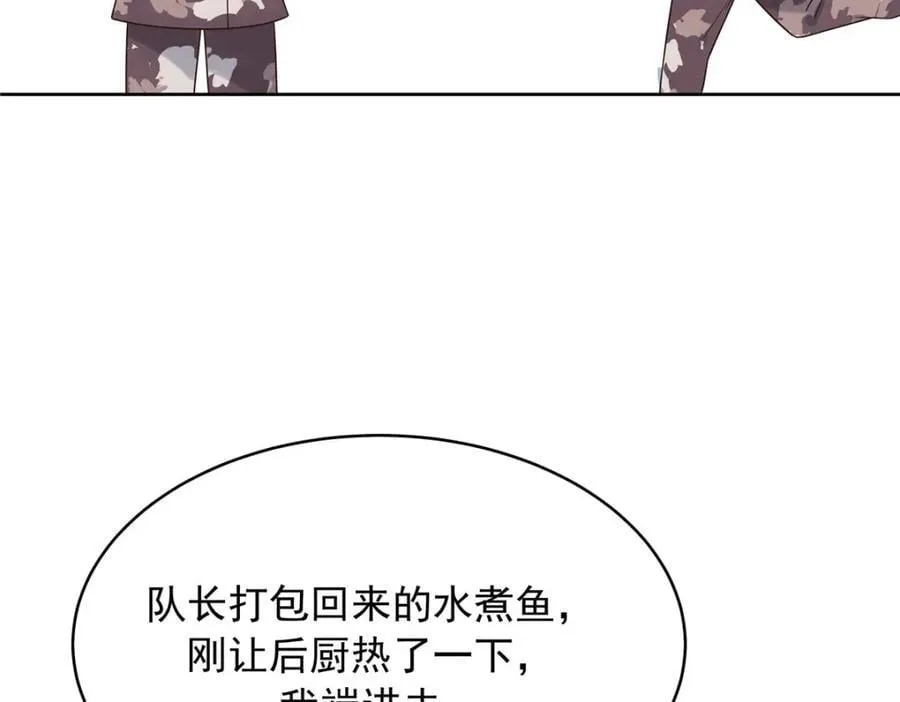 438 你出局了 第104页