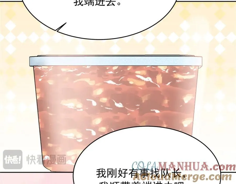 438 你出局了 第105页