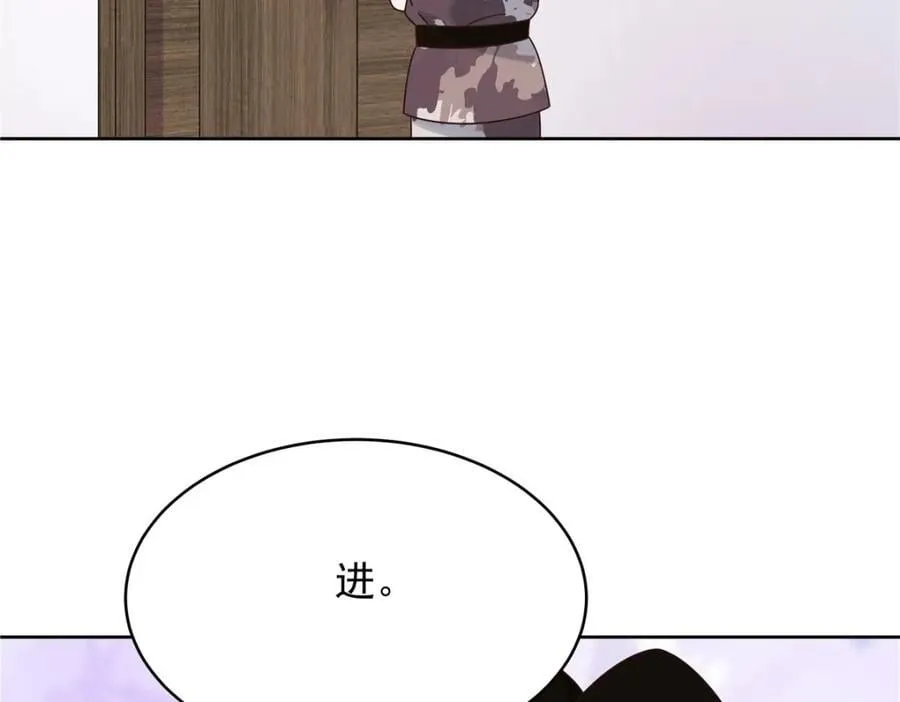 438 你出局了 第112页
