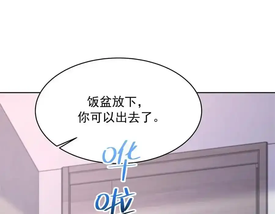439 给你一天，离开这 第8页