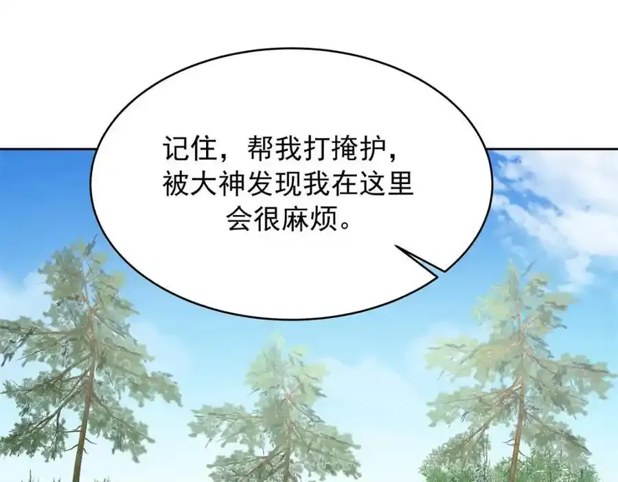 439 给你一天，离开这 第27页
