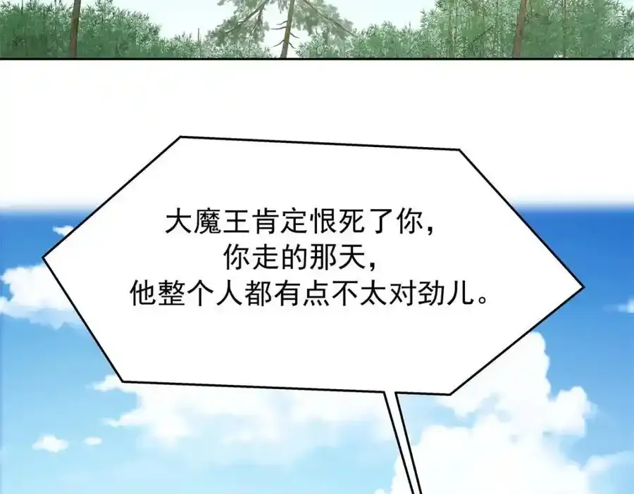 439 给你一天，离开这 第28页