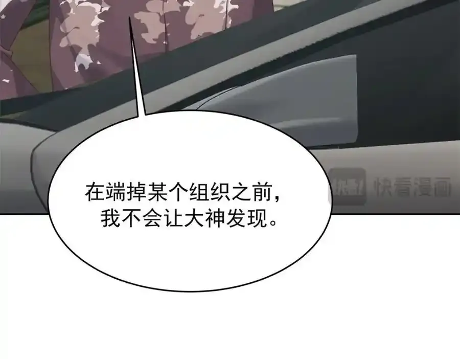 439 给你一天，离开这 第31页