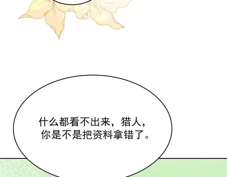 439 给你一天，离开这 第36页