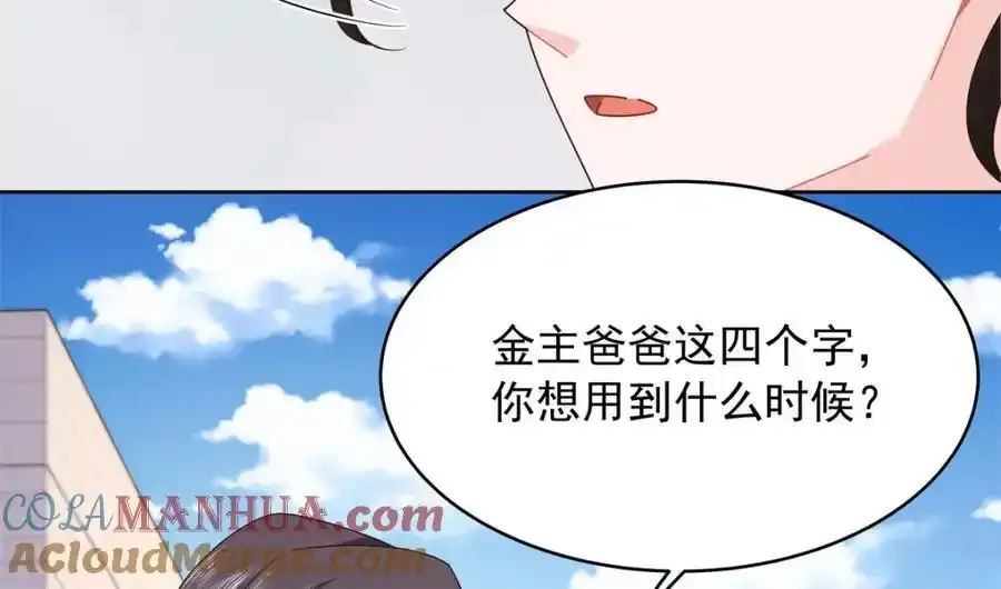 439 给你一天，离开这 第81页