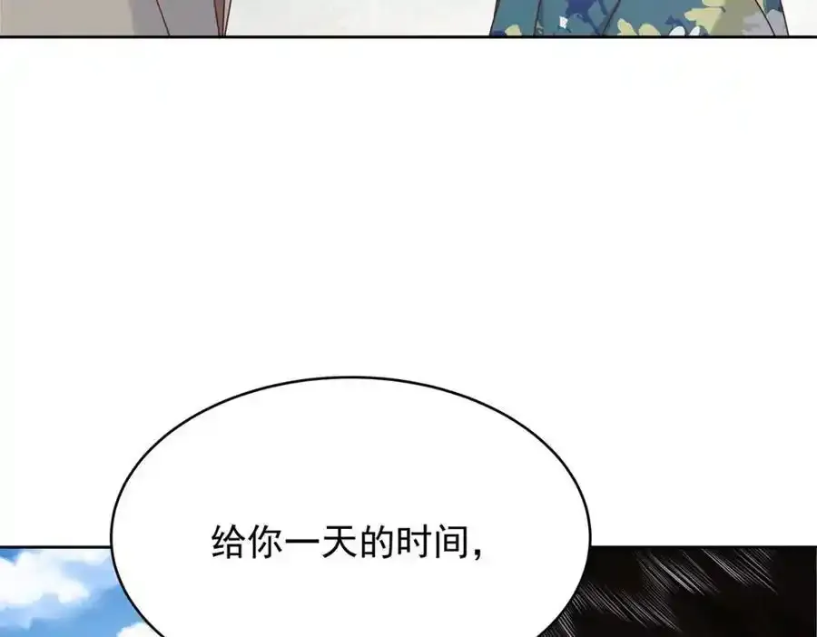 439 给你一天，离开这 第94页